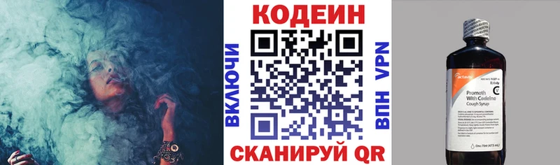 Купить где  Соликамск  Кодеин Purple Drank 