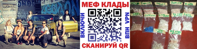 Меф 4 MMC  Купить  Соликамск 