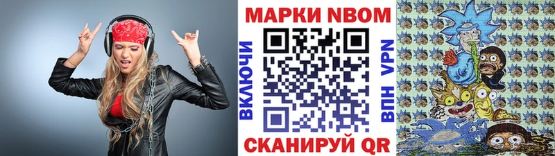 Купить закладки  Соликамск  Марки 25I-NBOMe 1500мкг 